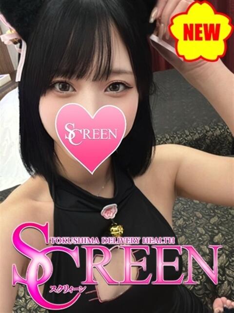 ひじり SCREEN(スクリーン)(デリヘル)