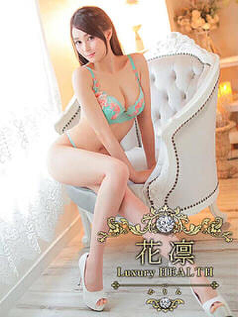 藤咲かりん 花凜 Luxury HEALTH(デリヘル)