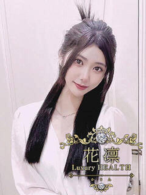 下妻なな 花凜 Luxury HEALTH(デリヘル)