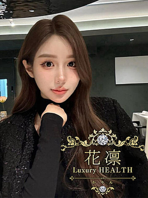 夏目なおみ 花凜 Luxury HEALTH（デリヘル）