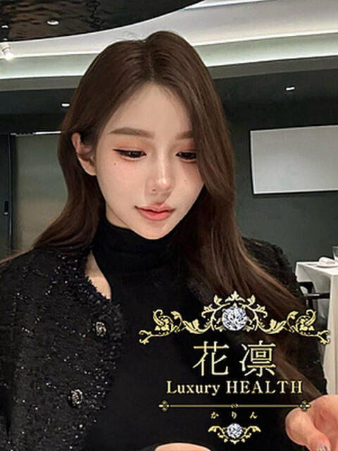 夏目なおみ 花凜 Luxury HEALTH（デリヘル）