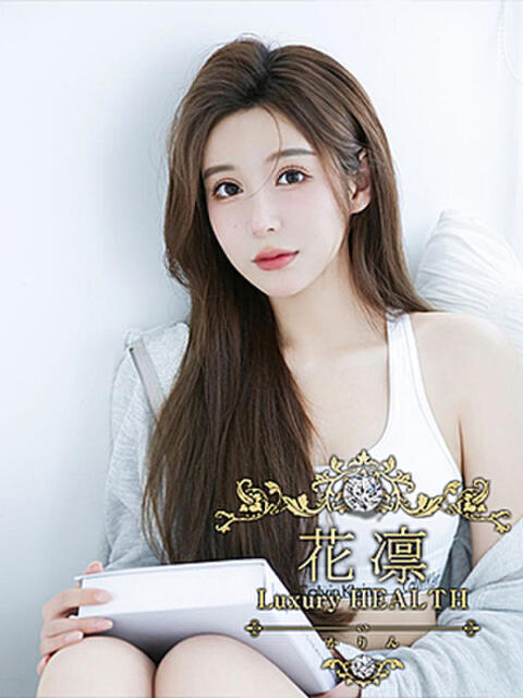 夏目なおみ 花凜 Luxury HEALTH（デリヘル）