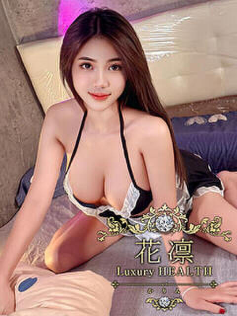中山AN 花凜 Luxury HEALTH(デリヘル)