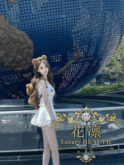 松島りょう 花凜 Luxury HEALTH（デリヘル）
