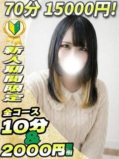 みかん サティアンまーと（池袋/デリヘル）