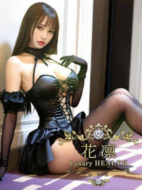 橋本まお 花凜 Luxury HEALTH（デリヘル）