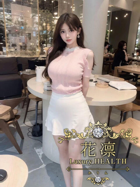 尾野まりか 花凜 Luxury HEALTH（デリヘル）
