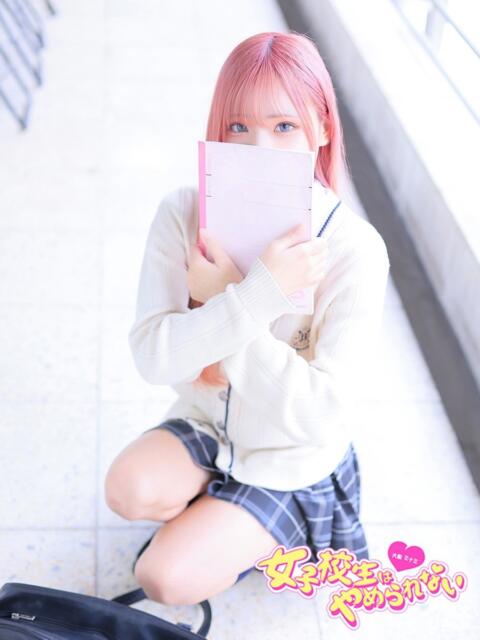 さぎり 女子校生はやめられない（オナクラ）