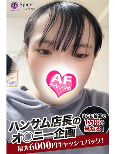 はすか spicyな女たち（デリヘル）