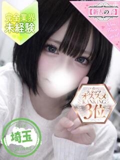 ゆうか かわいい素人女子TOP100(地方出身者編)（池袋/デリヘル）