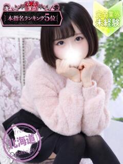 まゆり かわいい素人女子TOP100(地方出身者編)（池袋/デリヘル）