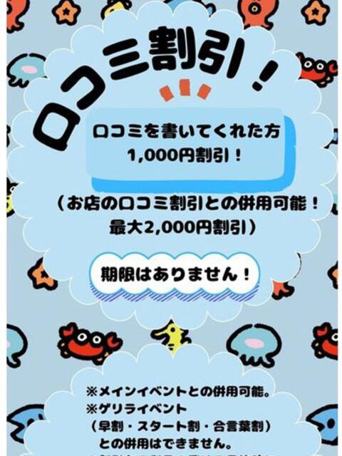 るい ぽっちゃり巨乳素人専門店ぷにめろ八王子店（ぽっちゃり系デリヘル）