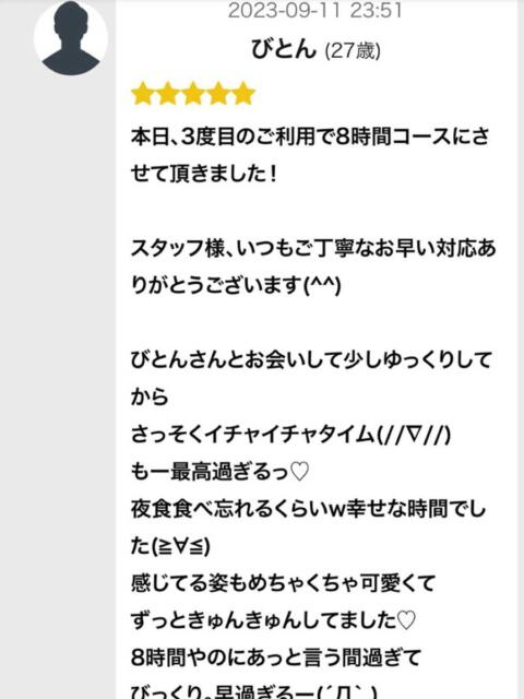 びとん ちゃんこ大阪伊丹空港豊中店（ぽっちゃりデリヘル）