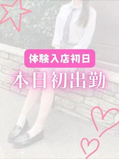 体験入店F 池袋S級素人派遣型東京美少女物語（池袋/デリヘル）