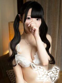 白井　ゆあ やみつきエステ2nd 横浜店（曙町/ヘルス）