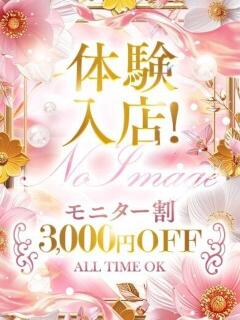 三浦じゅり 渋谷ガーデン（渋谷/デリヘル）