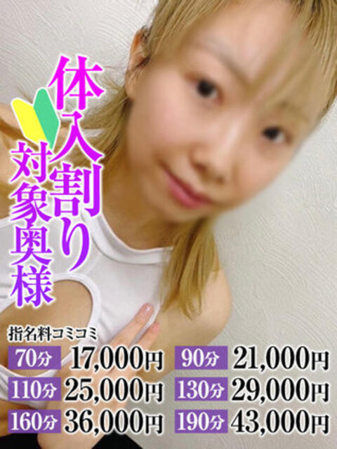 あお奥様 なすがママされるがママ（デリヘル）