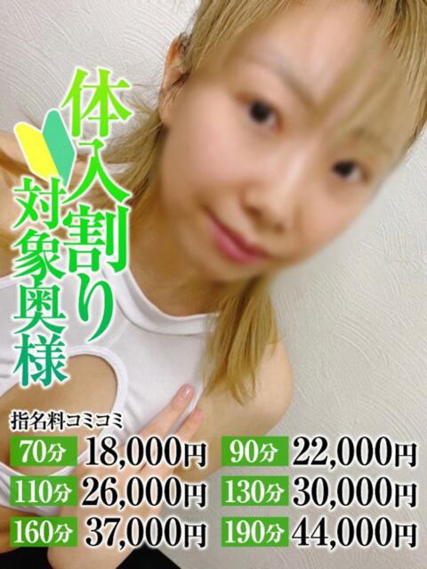 あお奥様 なすがママされるがママ西川口（デリヘル）