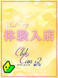 黒木 しいな Canx2神戸店（三ノ宮/ホテヘル）