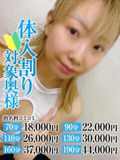 あお奥様 なすがママされるがママ川越（川越/デリヘル）