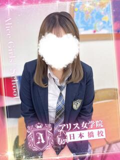 白桃 あい アリス女学院 日本橋校（日本橋/ホテヘル）