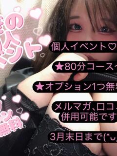 なぎ 名古屋ちゃんこ（今池/デリヘル）