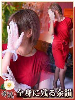 あかね 華椿（YESグループヨコハマ）（曙町/ヘルス）