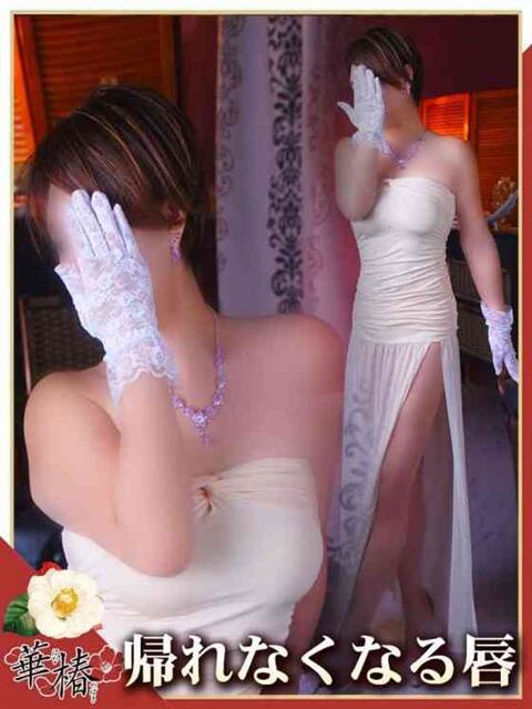 きょうこ 華椿（YESグループヨコハマ）（ファッションヘルス）