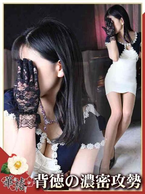 はな 華椿（YESグループヨコハマ）（ファッションヘルス）