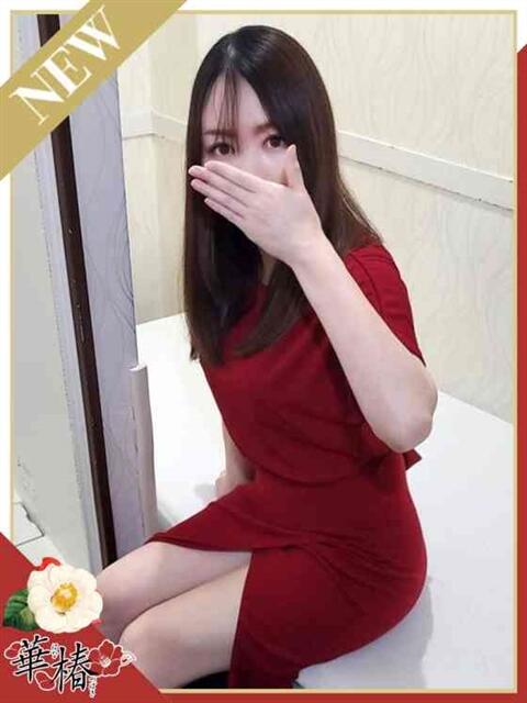 みさき 華椿（YESグループヨコハマ）（ファッションヘルス）