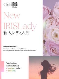 加賀美 舞香 クラブアイリス大阪（日本橋/デリヘル）