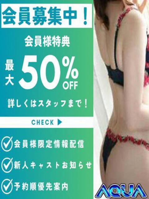 いつき☆S級最高峰熟女 AQUA（辻）（ソープランド）