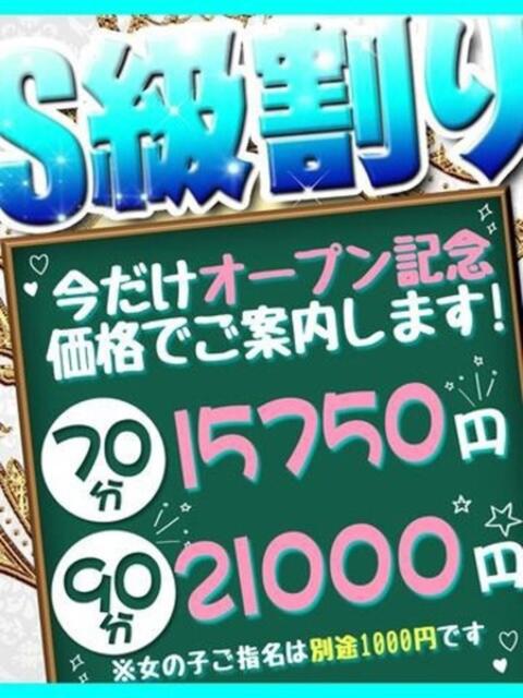 さら☆SS級お薦めの新人さん AQUA（辻）（ソープランド）