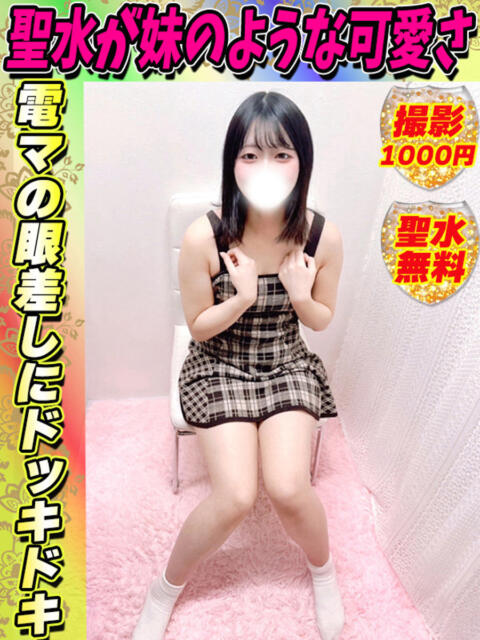 まいか サティアンまーと（デリヘル）