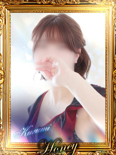 くるみ☆巨乳好きの為の巨乳☆ Honey（ファッションヘルス）