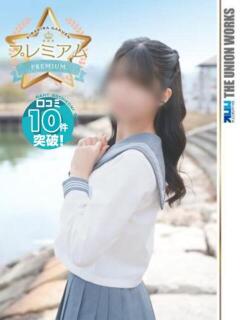 白石りさ【PREMIUM】 素人専門キラキラ学園（田町/デリヘル）