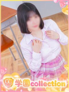 せいな 学園collection（池袋/デリヘル）