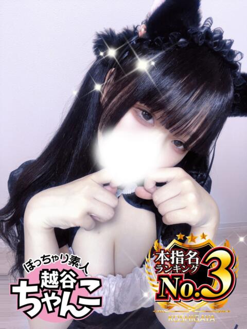 まなか ぽっちゃり巨乳素人専門 埼玉越谷ちゃんこ（ぽっちゃりデリヘル）