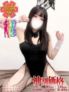 なつほ★守りたくなる距離感 BUNNY PLAS（中央街/ソープ）