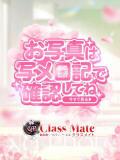 りんか クラスメイト（錦糸町/デリヘル）