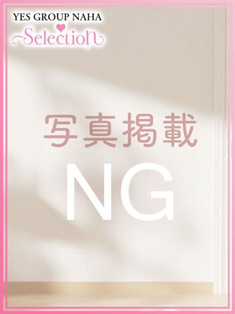 らな Selection(セレクション)(沖縄)(トクヨク(ファッションヘルス))