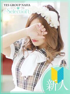 あやの Selection(セレクション)(沖縄)（辻/ヘルス）