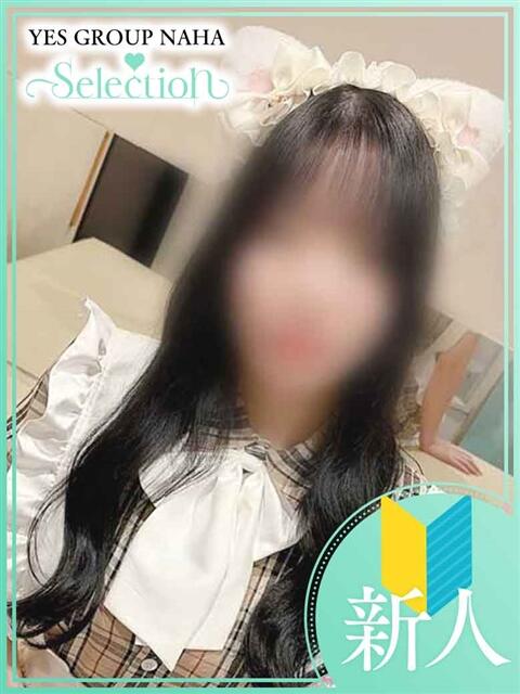 まゆ Selection(セレクション)(沖縄)（トクヨク(ファッションヘルス)）