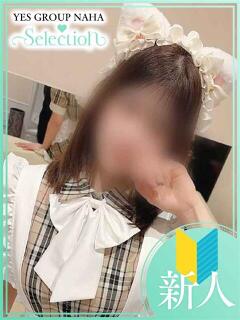 ひかる Selection(セレクション)(沖縄)（辻/ヘルス）