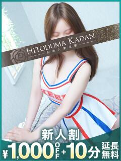 ひめな 沼津人妻花壇（沼津/デリヘル）