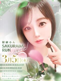 桜庭　るん OLセレクション宇都宮店（宇都宮/ソープ）