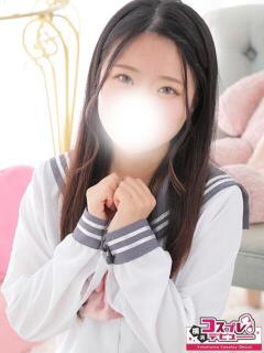 みこと 横浜コスプレデビュー(シンデレラグループ)(横浜/デリヘル)