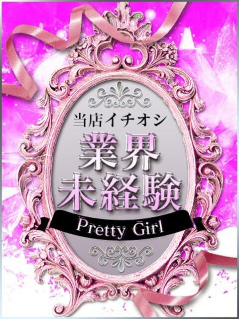 みるき DOLCE（デリヘル）