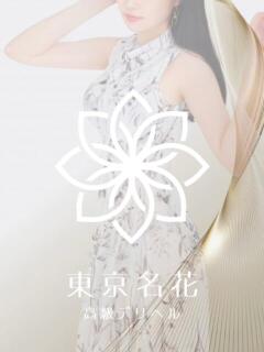 はずみ 東京名花（銀座/デリヘル）