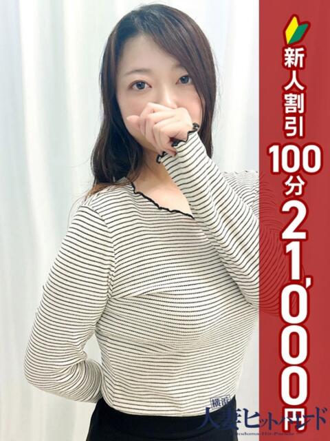 しずる 横浜人妻ヒットパレード(シンデレラグループ)(人妻系デリヘル)